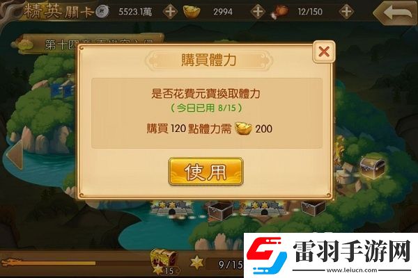 三國戰(zhàn)紀(jì)群雄逐鹿關(guān)卡篇