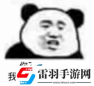 你是個好女孩可是我喜歡男人表情包