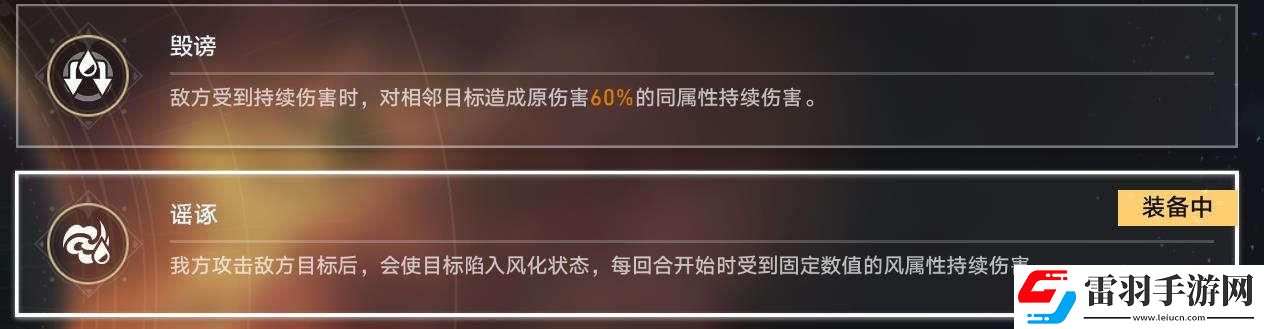 崩壞星穹鐵道羈鳥奇譚其四怎么打