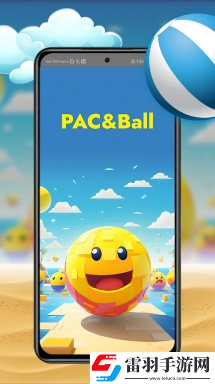 笑臉球滾動(dòng)沖刺(PACBall)