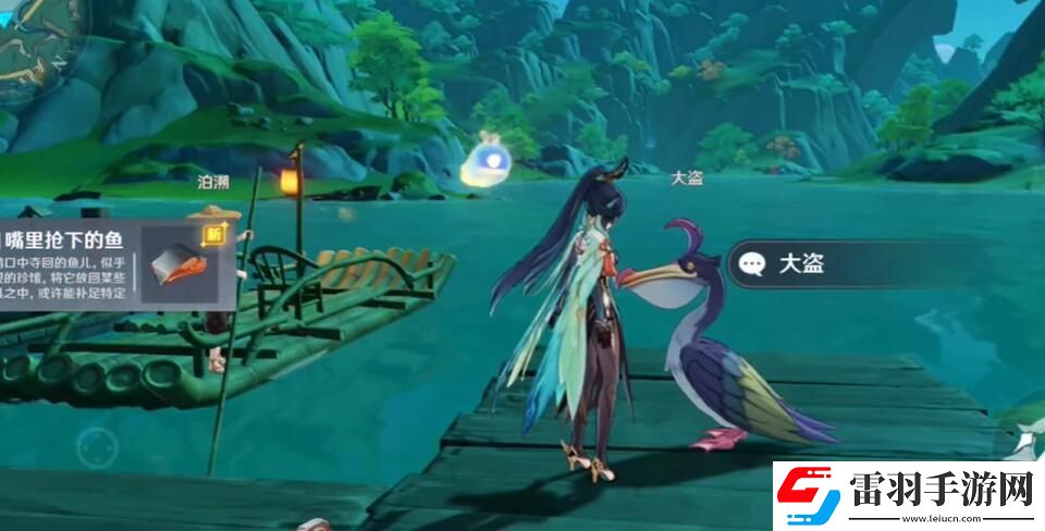 原神鵜鶘嘴里的魚寶箱怎么拿