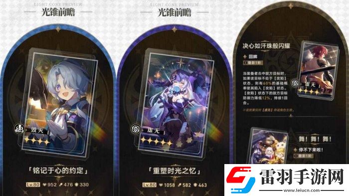 崩壞星穹鐵道黑天鵝專錐值得抽嗎