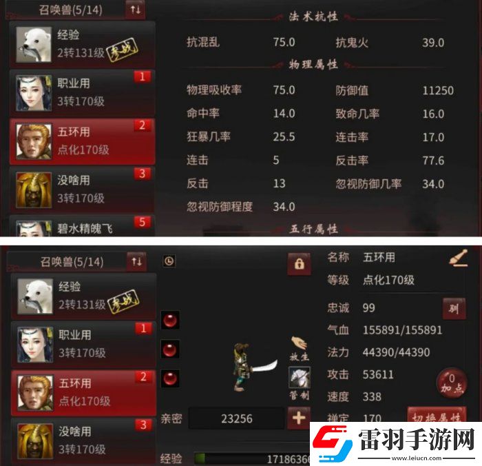 大話西游2家具職業(yè)怎么做