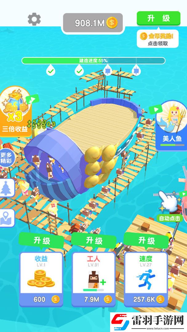 造個(gè)船出去浪