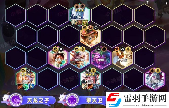 金鏟鏟之戰(zhàn)S11迦娜上分陣容推薦