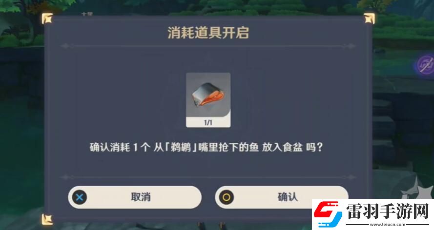 原神鵜鶘嘴里的魚寶箱怎么拿