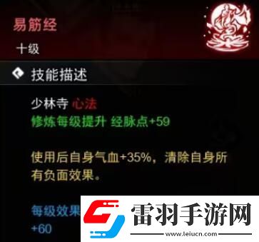 逸劍風(fēng)云決心法收集攻略心法武學(xué)收集圖文攻略