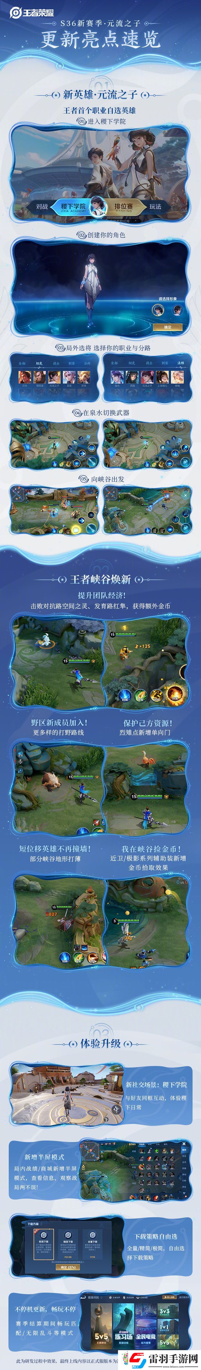 王者榮耀新版本有什么福利