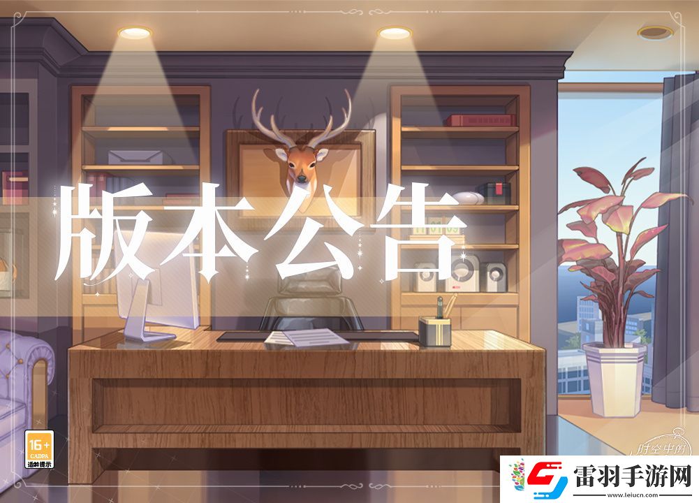 時空中的繪旅人6.27有什么更新