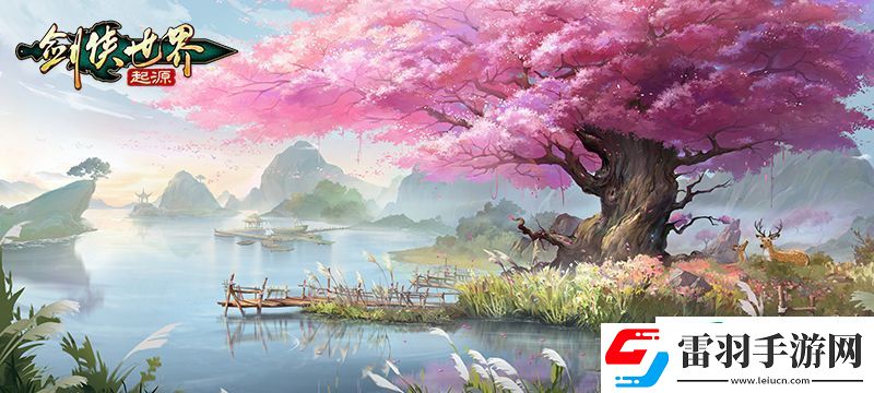 還原記憶中的經(jīng)典！劍俠世界