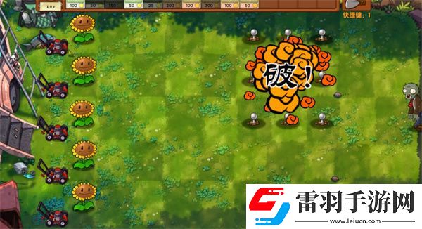 植物大戰(zhàn)僵尸融合版冒險模式第4關(guān)怎么過