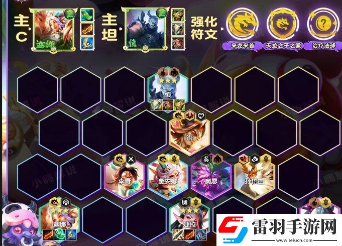 金鏟鏟之戰(zhàn)S11迦娜上分陣容推薦