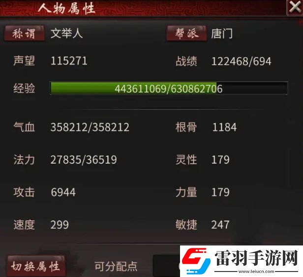 大話西游2家具職業(yè)怎么做