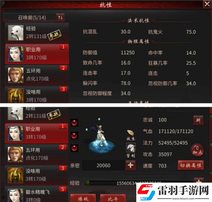 大話西游2家具職業(yè)怎么做