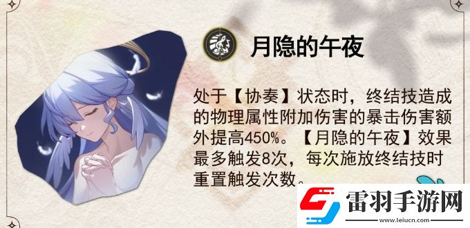 崩壞星穹鐵道知更鳥(niǎo)星魂效果解析