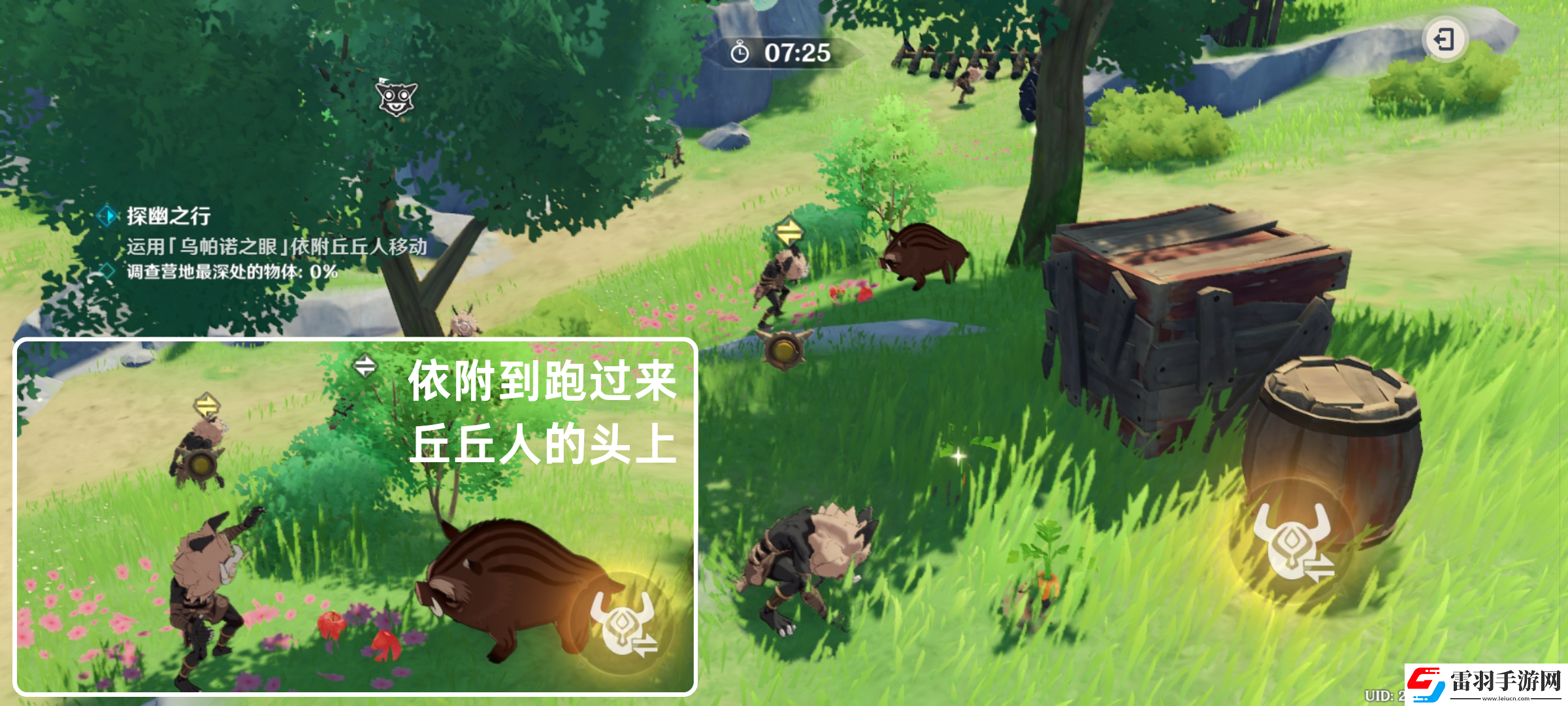 原神奇境謎丘探幽行第二關怎么過