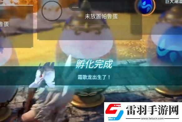 幻獸帕魯巨大冰蛋孵出來是什么