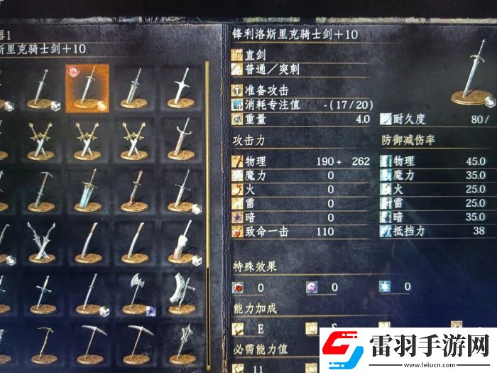 黑暗之魂3武器怎么選