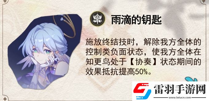 崩壞星穹鐵道知更鳥(niǎo)星魂效果解析