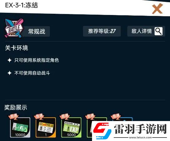 飛躍虹鏡主線怎么過(guò)關(guān)