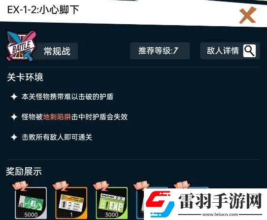 飛躍虹鏡主線怎么過(guò)關(guān)