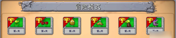 植物大戰(zhàn)僵尸融合版存檔位置在哪