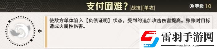 崩壞星穹鐵道真理醫(yī)生怎么配隊(duì)