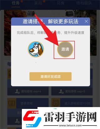 dnf助手搭檔邀請怎么發(fā)鏈接