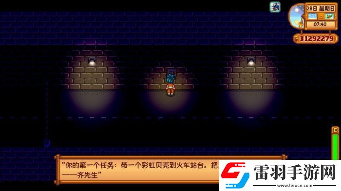 星露谷物語秘密紙條22怎么完成