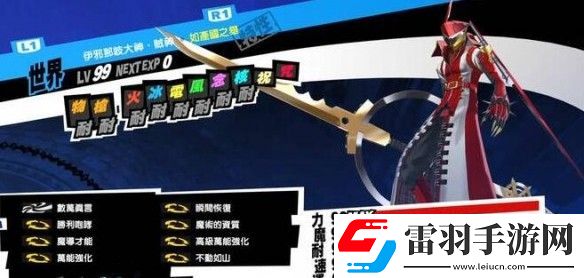 女神異聞錄夜幕魅影面具哪個(gè)強(qiáng)