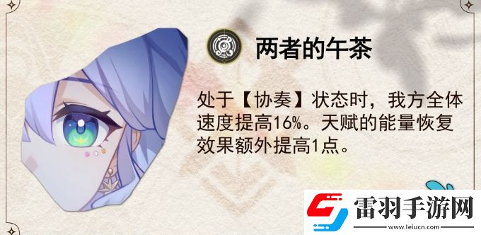 崩壞星穹鐵道知更鳥(niǎo)星魂效果解析