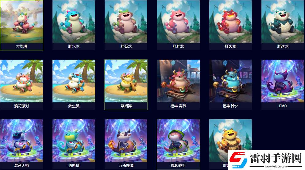 云頂之弈胖胖龍稀有度排行