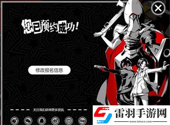 女神異聞錄夜幕魅影測試資格怎么獲得