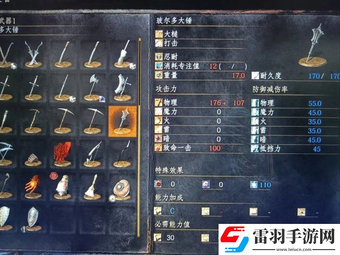 黑暗之魂3武器怎么選