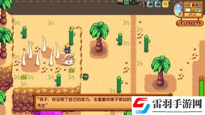 星露谷物語秘密紙條22怎么完成