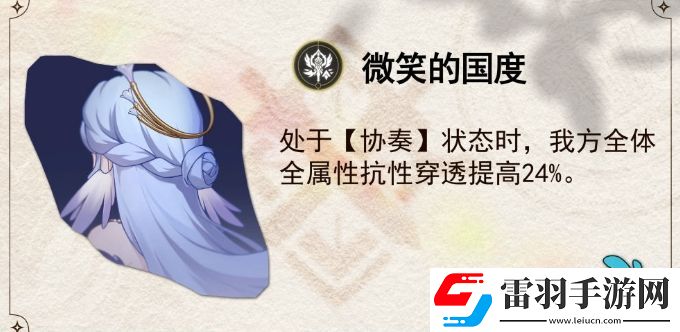 崩壞星穹鐵道知更鳥(niǎo)星魂效果解析