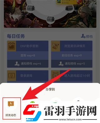 dnf助手搭檔邀請怎么發(fā)鏈接