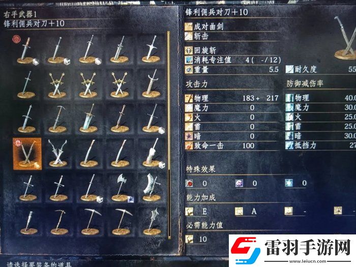 黑暗之魂3武器怎么選