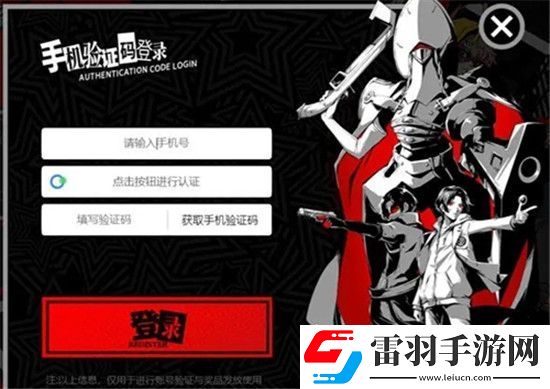 女神異聞錄夜幕魅影測試資格怎么獲得