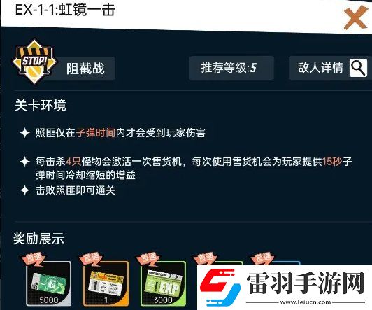 飛躍虹鏡主線怎么過(guò)關(guān)