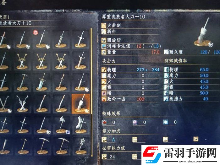 黑暗之魂3武器怎么選