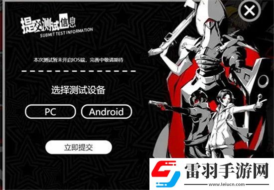 女神異聞錄夜幕魅影測試資格怎么獲得