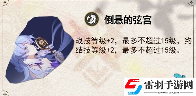 崩壞星穹鐵道知更鳥(niǎo)星魂效果解析