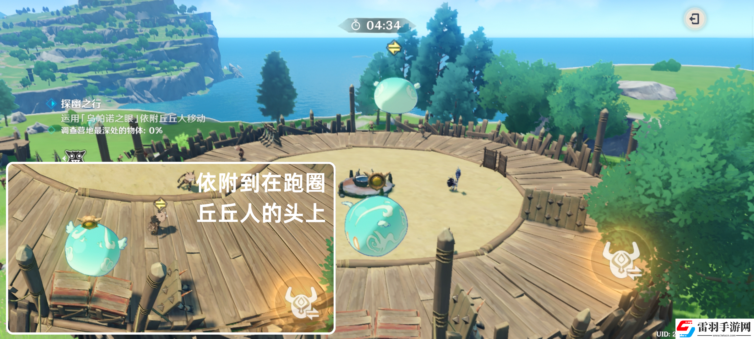 原神奇境謎丘探幽行第二關怎么過