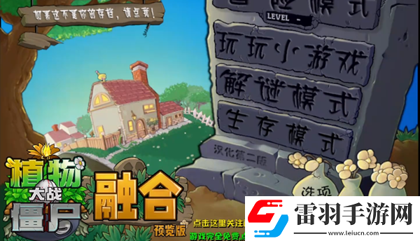 植物大戰(zhàn)僵尸融合版萬能陣容