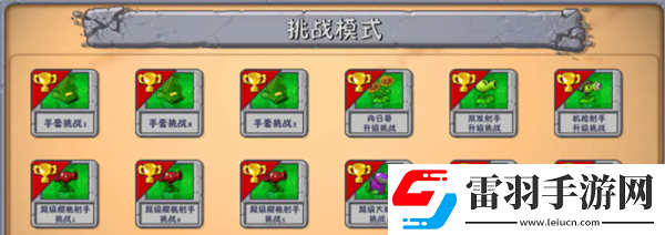植物大戰(zhàn)僵尸融合版存檔位置在哪