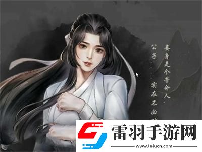 古龍風(fēng)云錄可攻略哪些角色