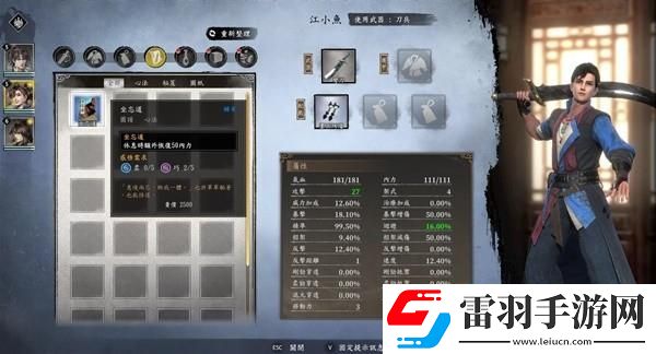 古龍風(fēng)云錄前期怎么刷等級(jí)
