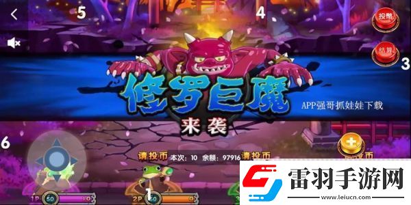 瘋狂魔鬼城如何遙控控制