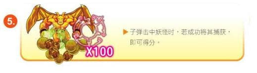 瘋狂魔鬼城如何遙控控制